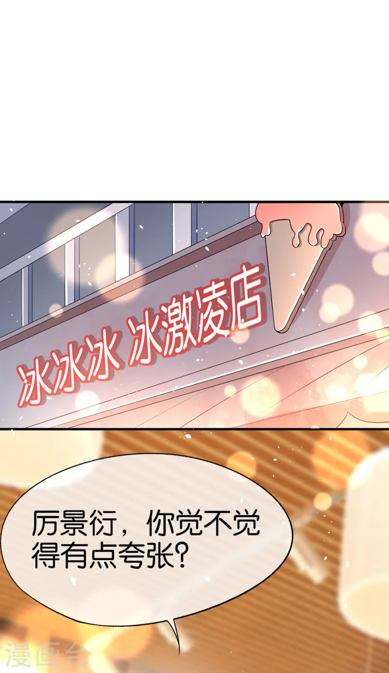 第145话 霸道总裁的赔礼方式11