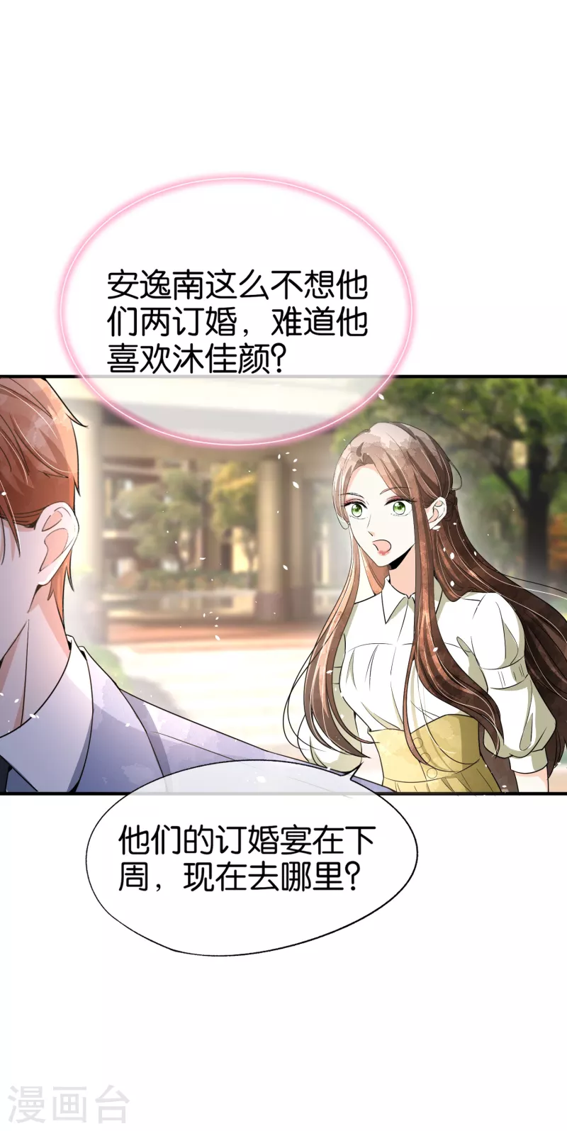 第146话 厉景衍要订婚了？11