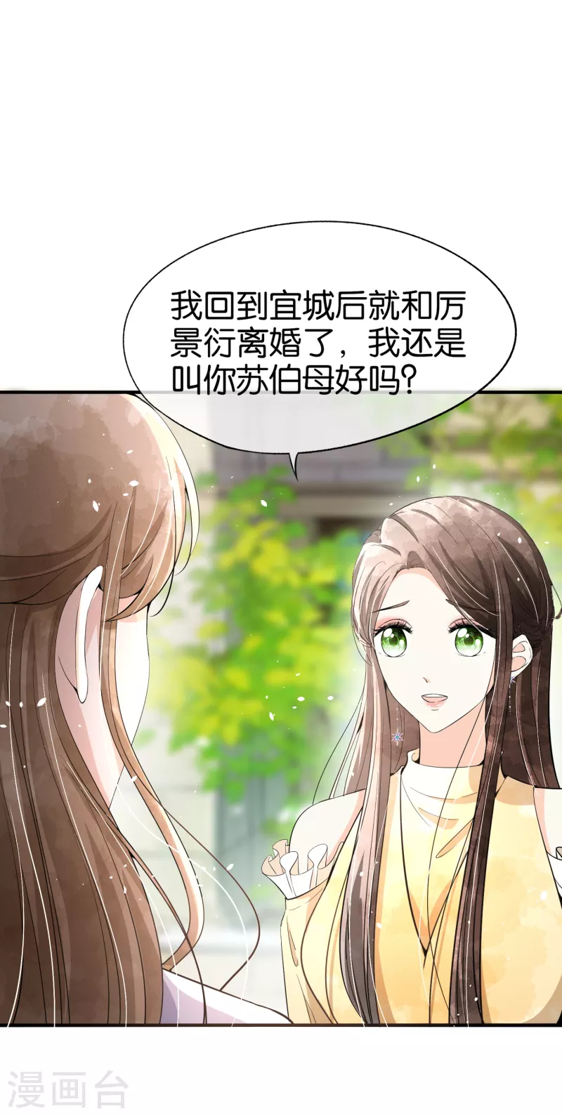 第151话 你就这么不喜欢我吗？3