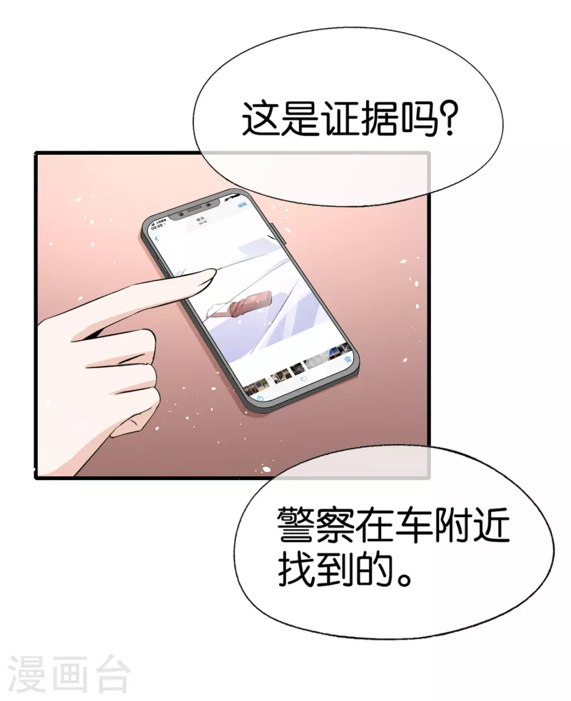 第173话 安逸南是最大的绊脚石32