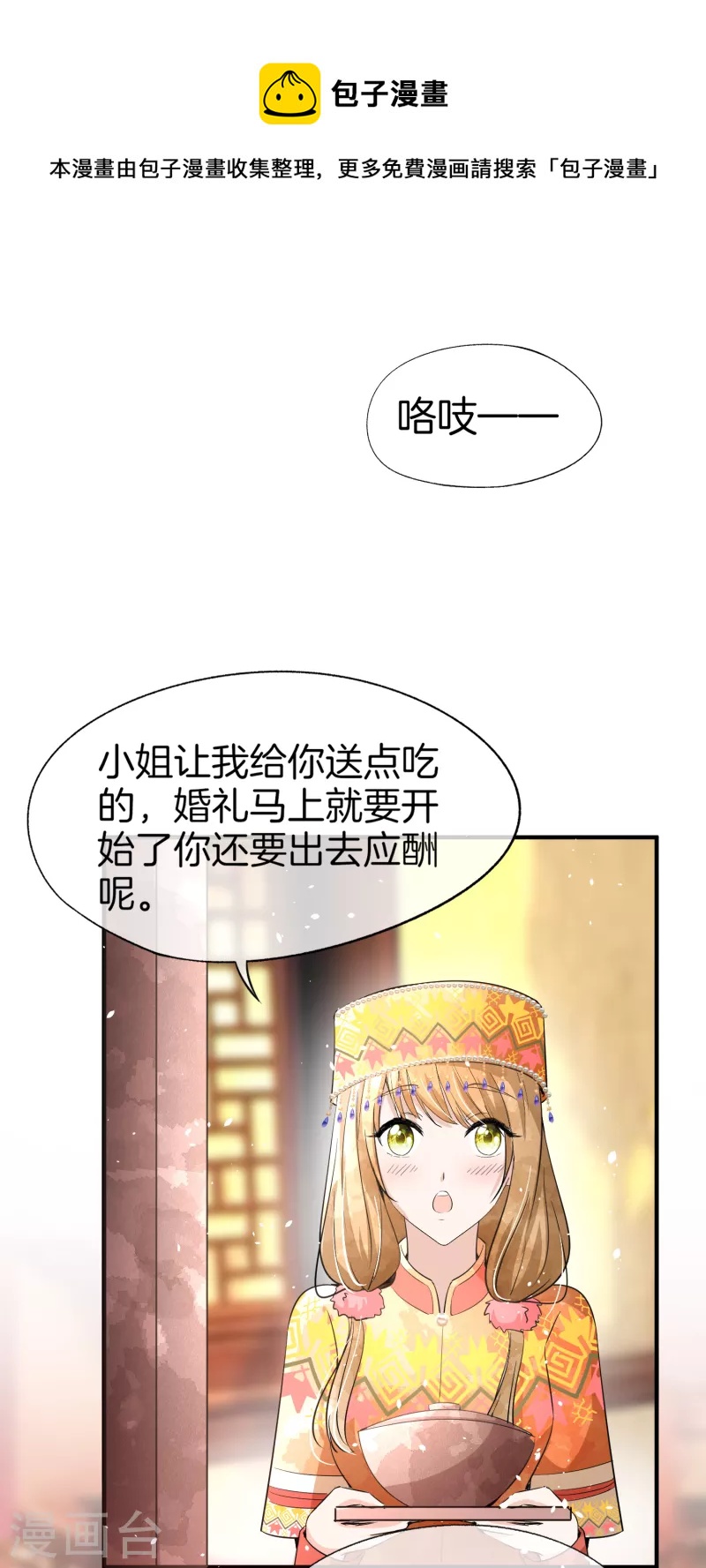 第183话 我来救你了笨蛋11