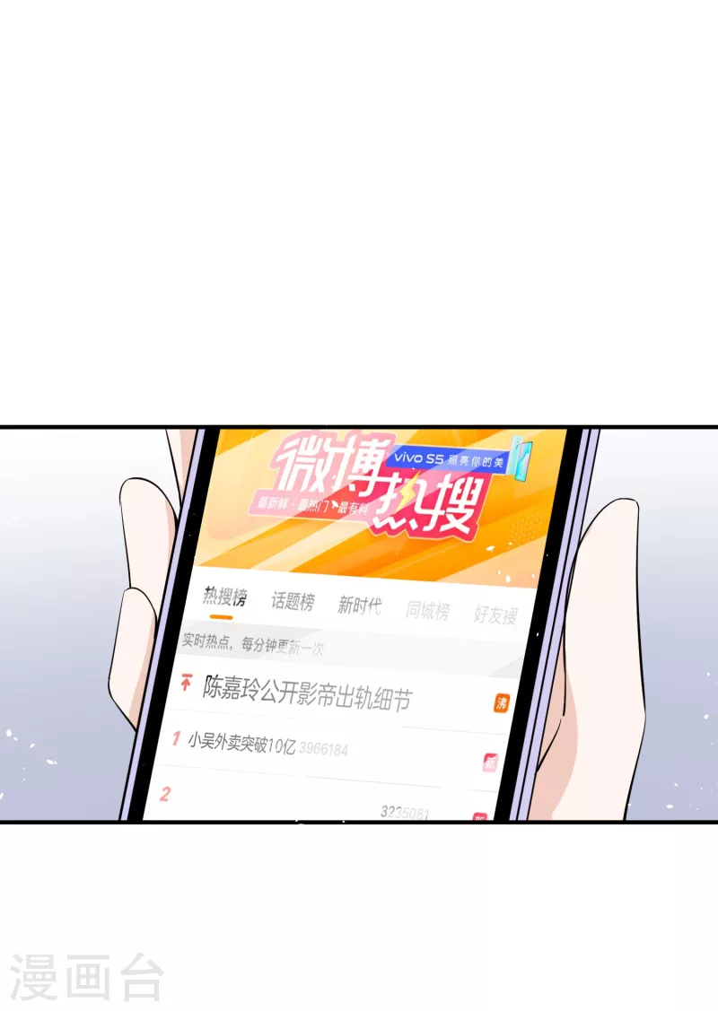 第195话 陈嘉玲滚出娱乐圈23