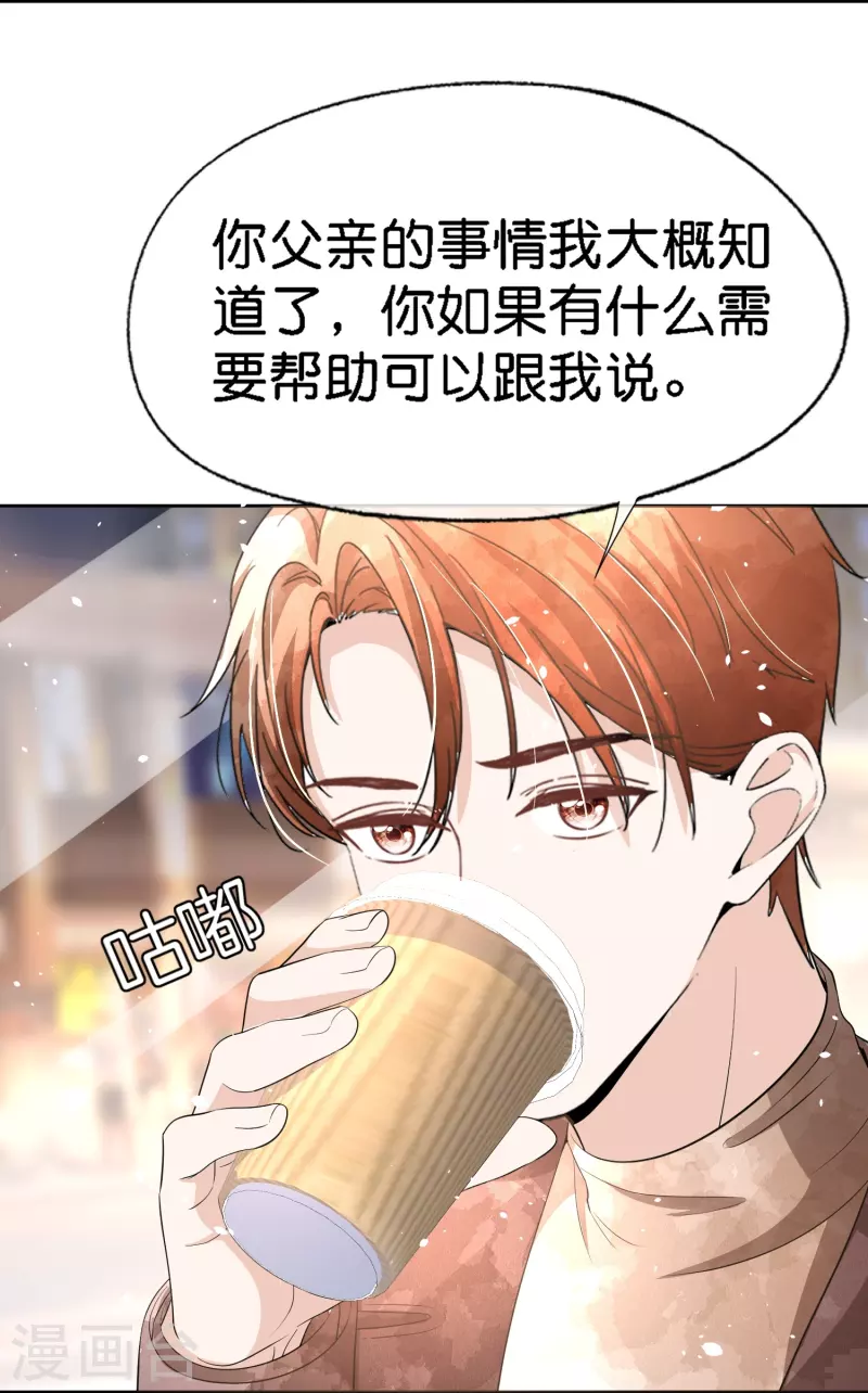 第220话 学长向沐佳颜表白6