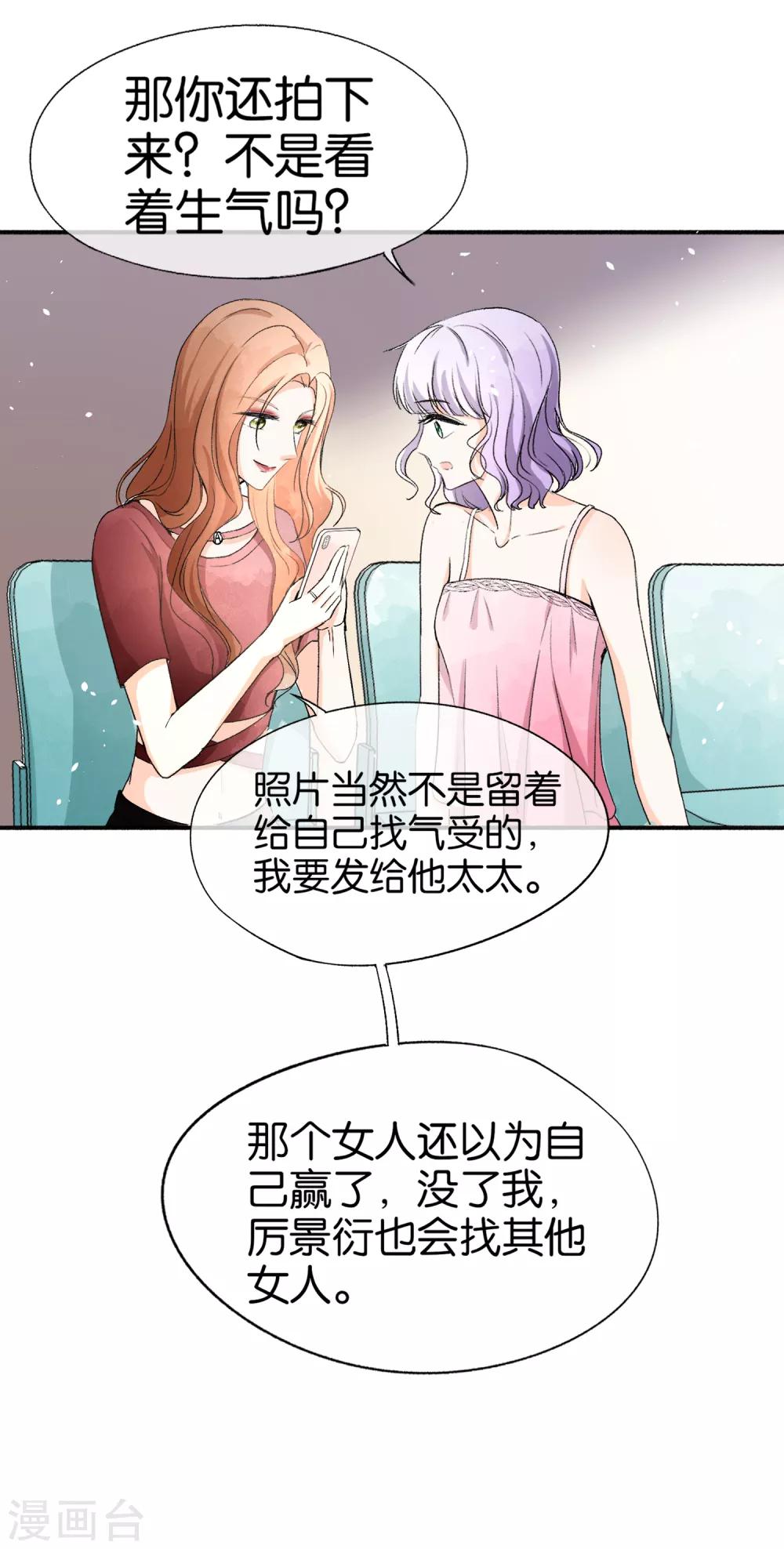 第30话 诗夏，你是不是要离开？4