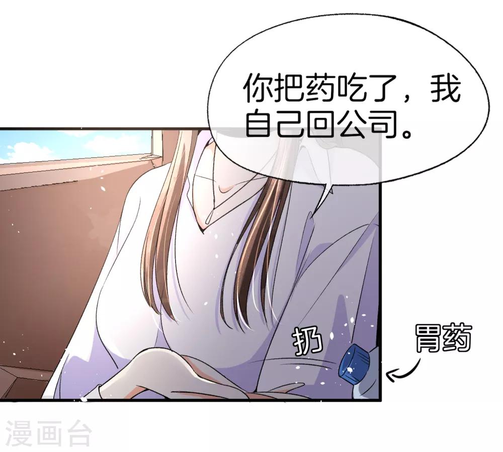 第34话 如果我们有了女儿8