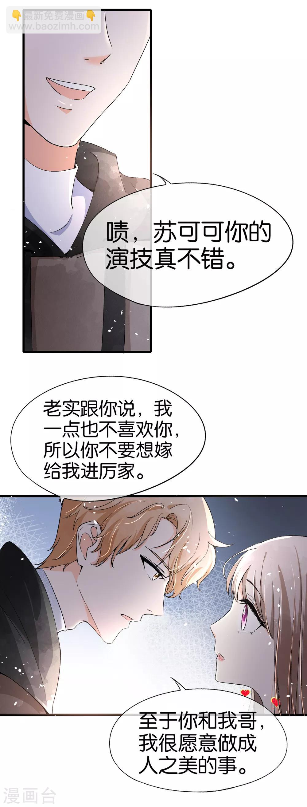 第36话 突然出现的女友17