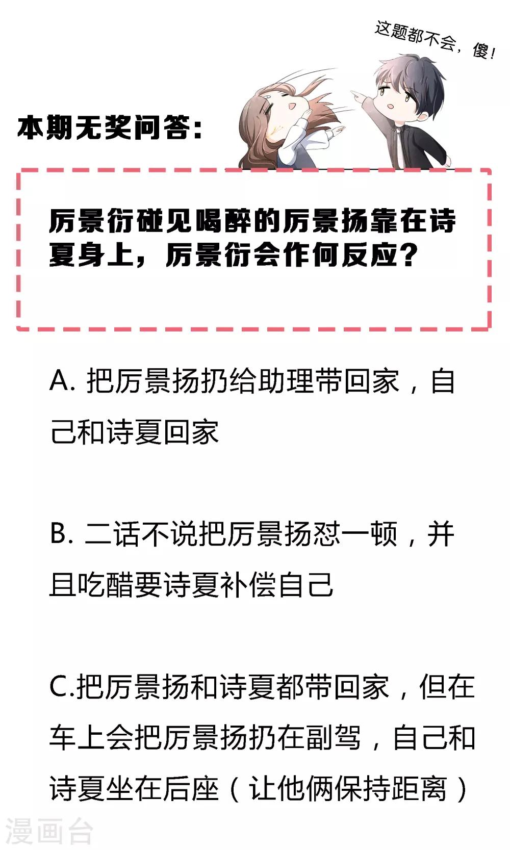 第44话 有我在，谁敢欺负我老婆？22