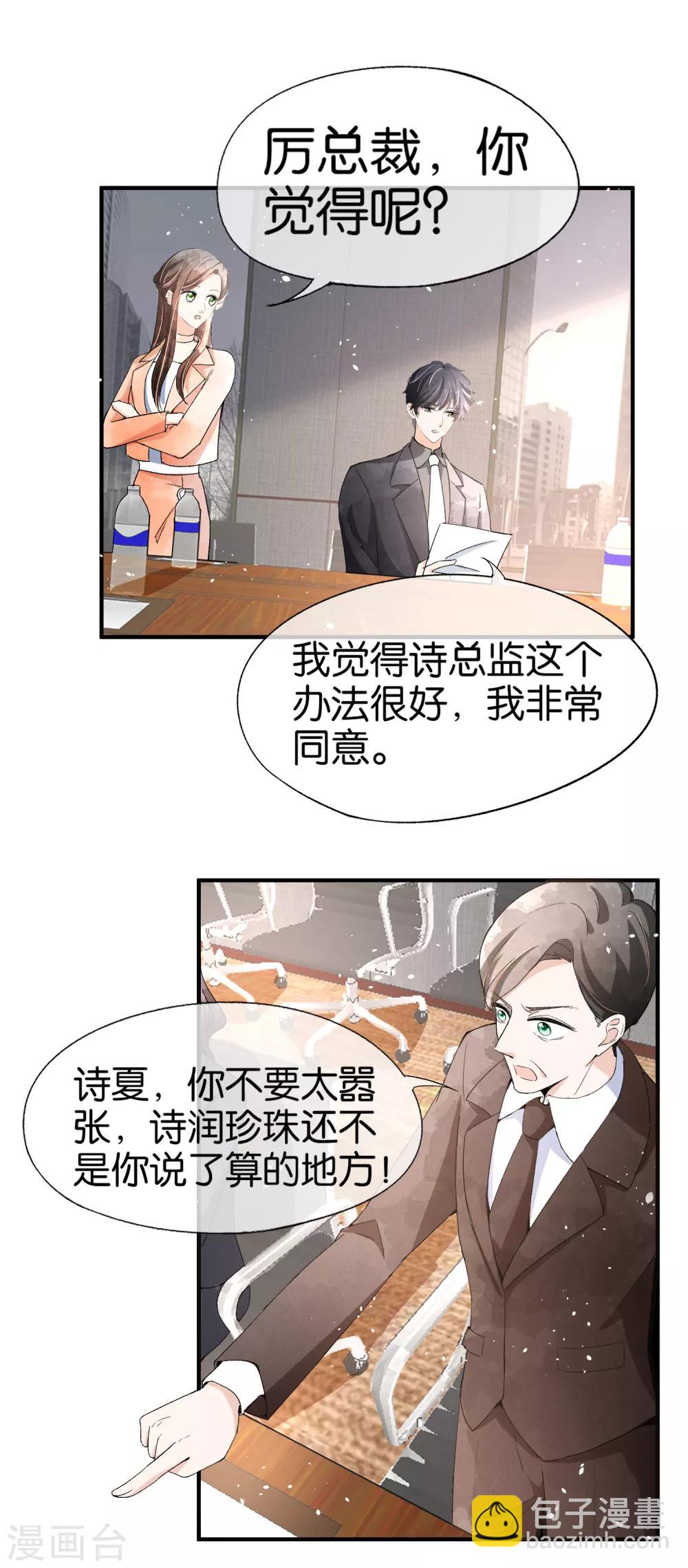 第44话 有我在，谁敢欺负我老婆？3