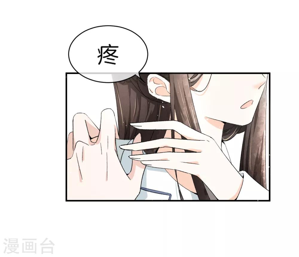 第5话 总裁心里的朱砂痣18