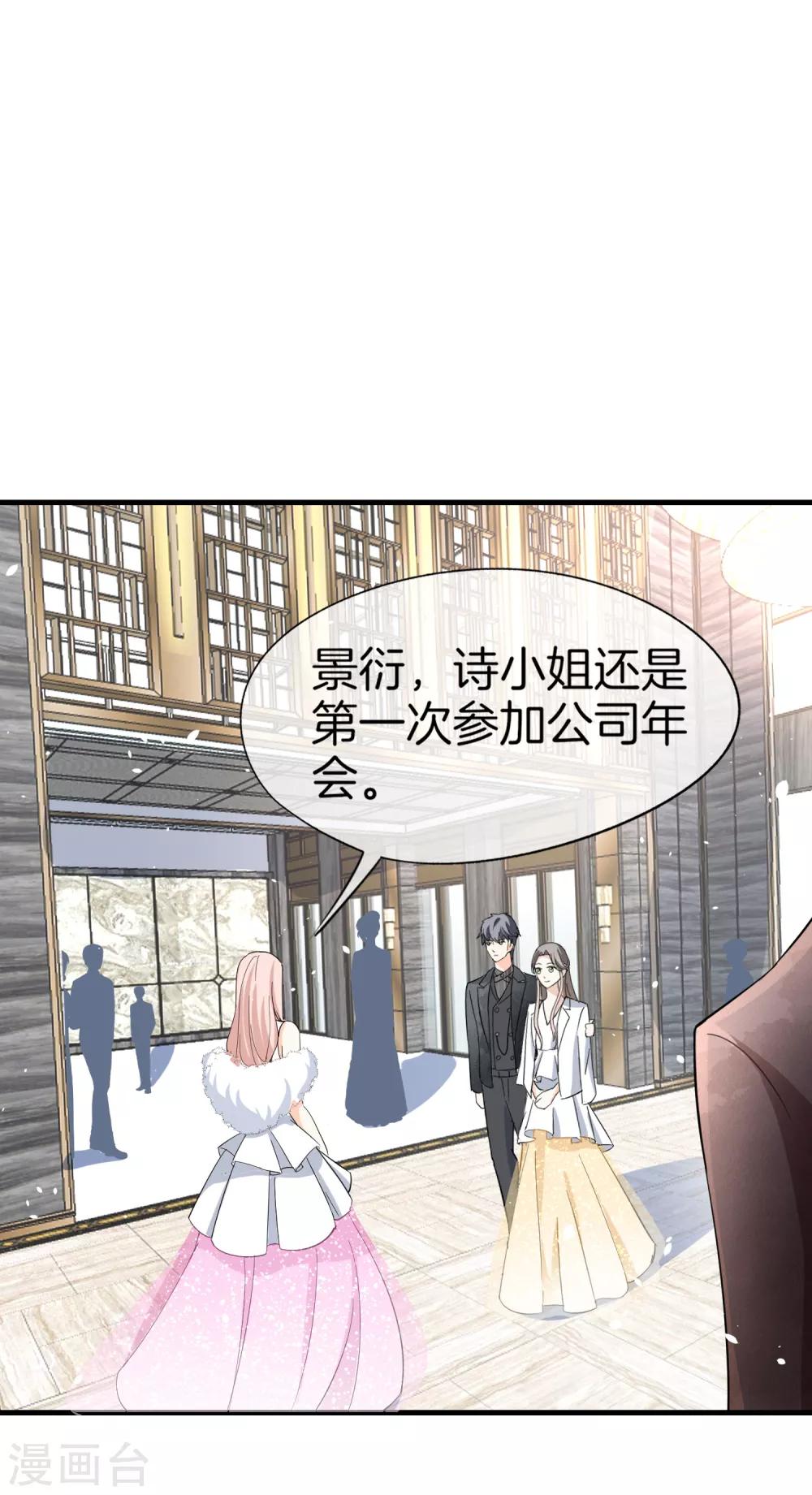 第63话 撞衫不可怕，谁丑谁尴尬41