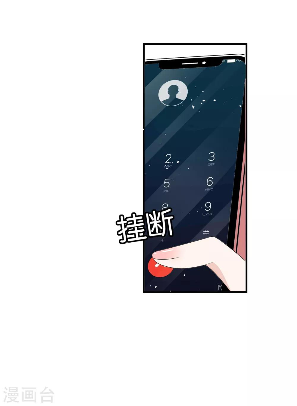 第73话 我是她男朋友14