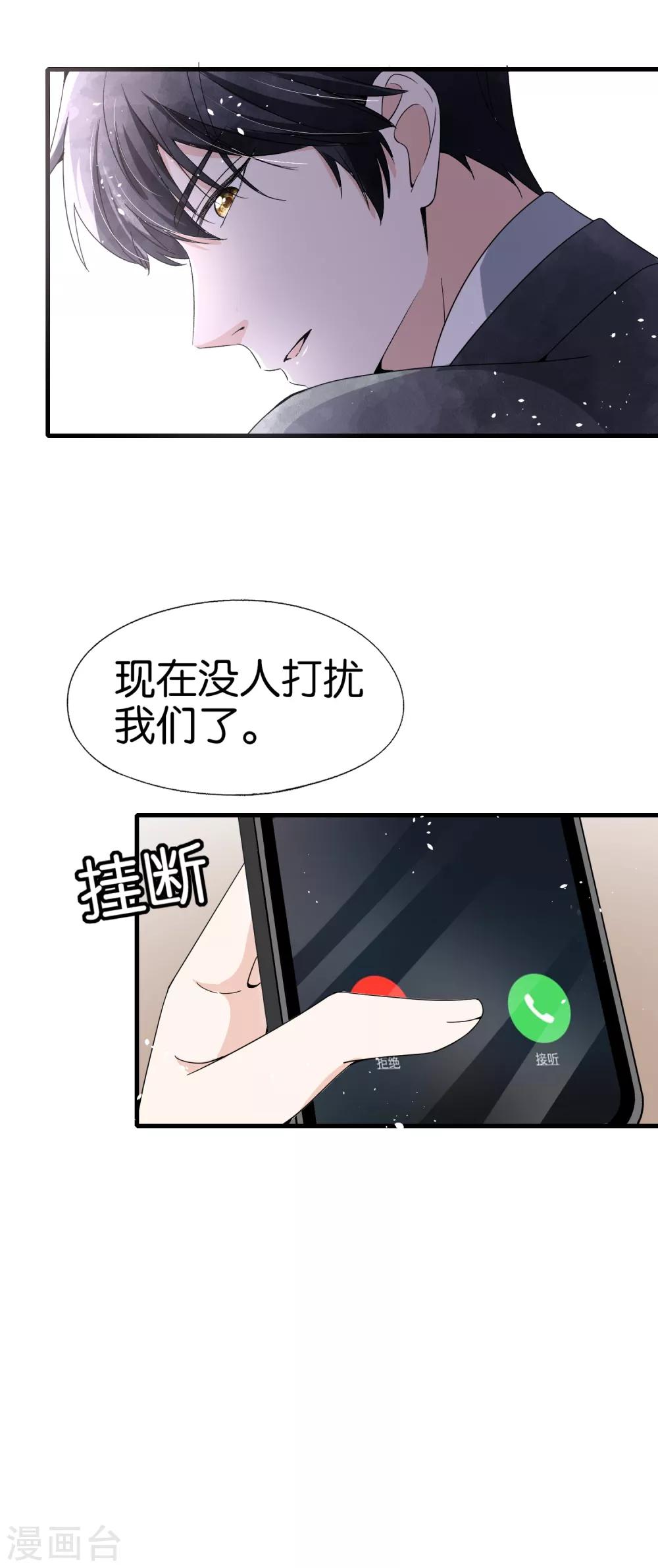 第77话 我们生个孩子吧15