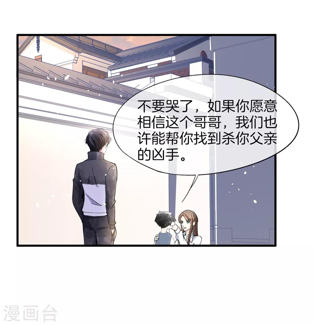 第79话 我这么优秀，要抓紧我21