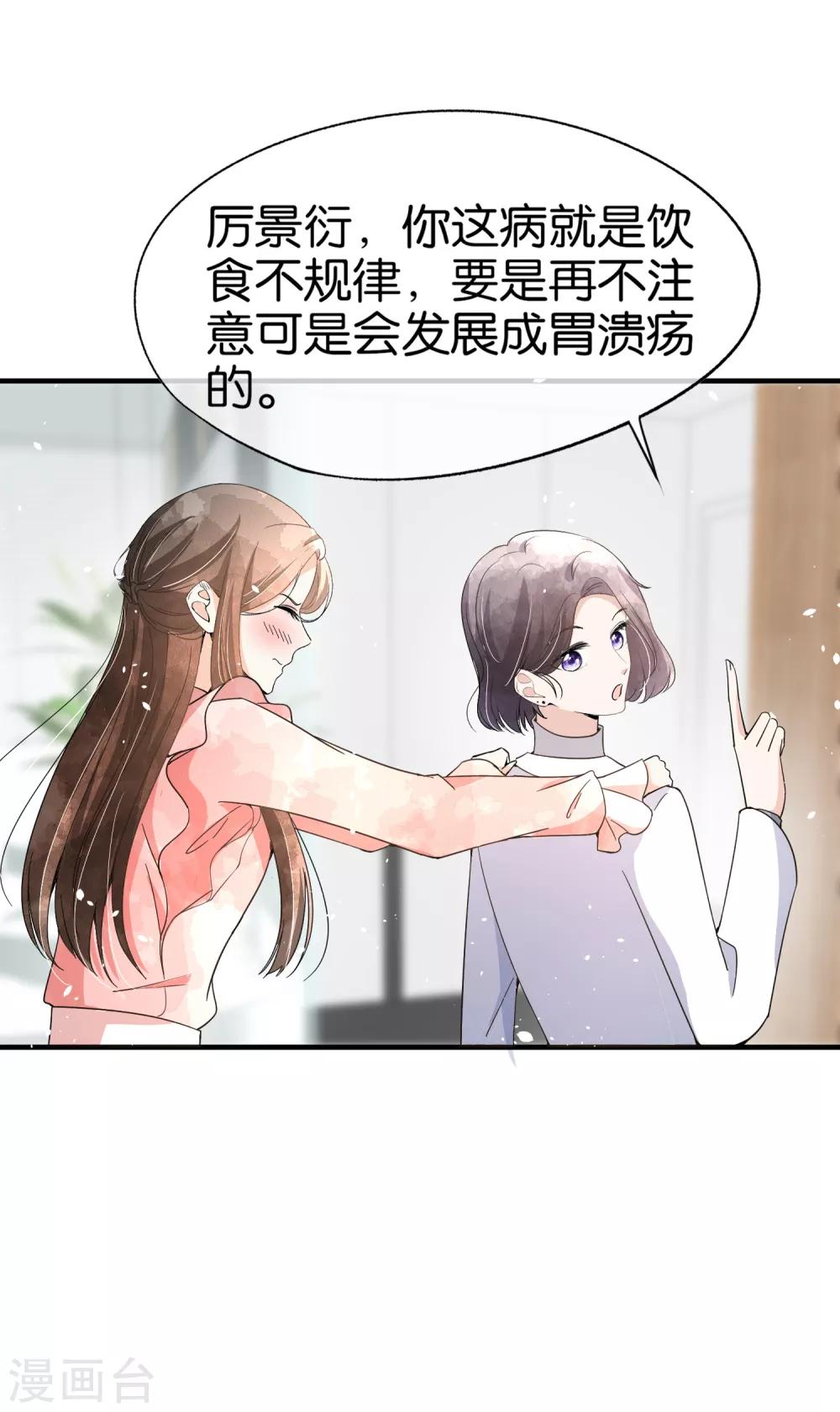 第88话 诗夏叫我老公了？9