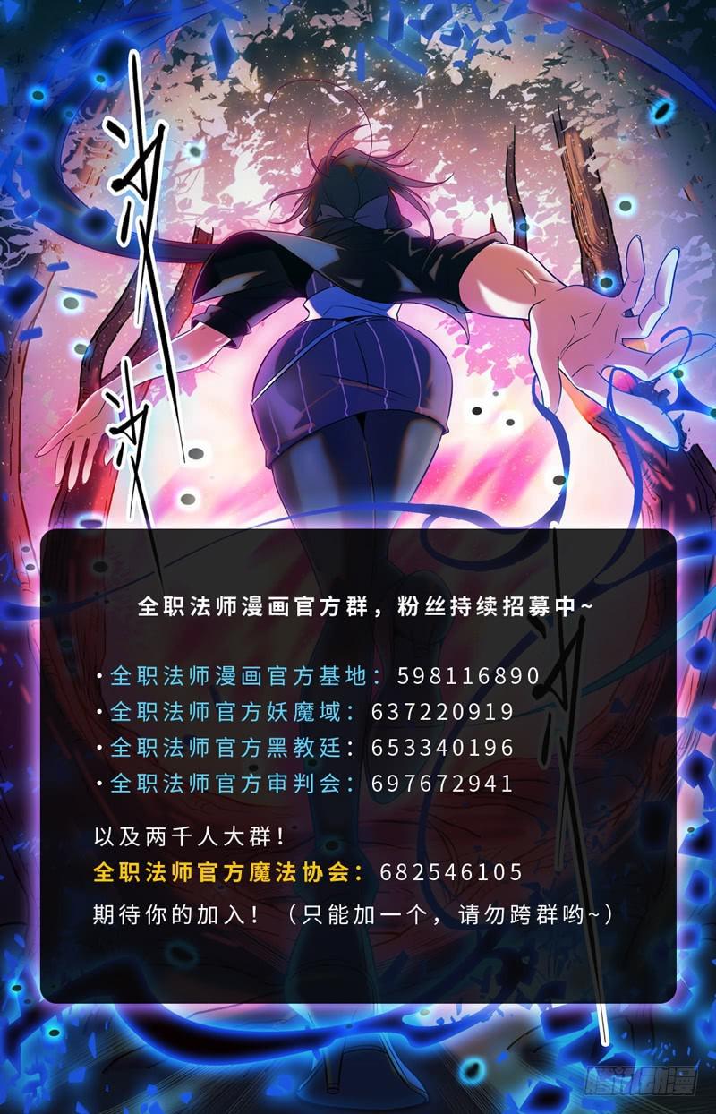 117 上海魔法协会11