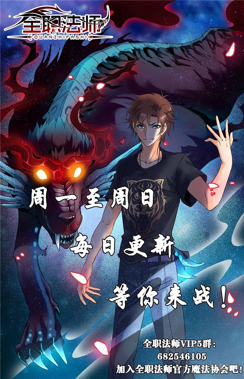 162 魔都猎妖师11