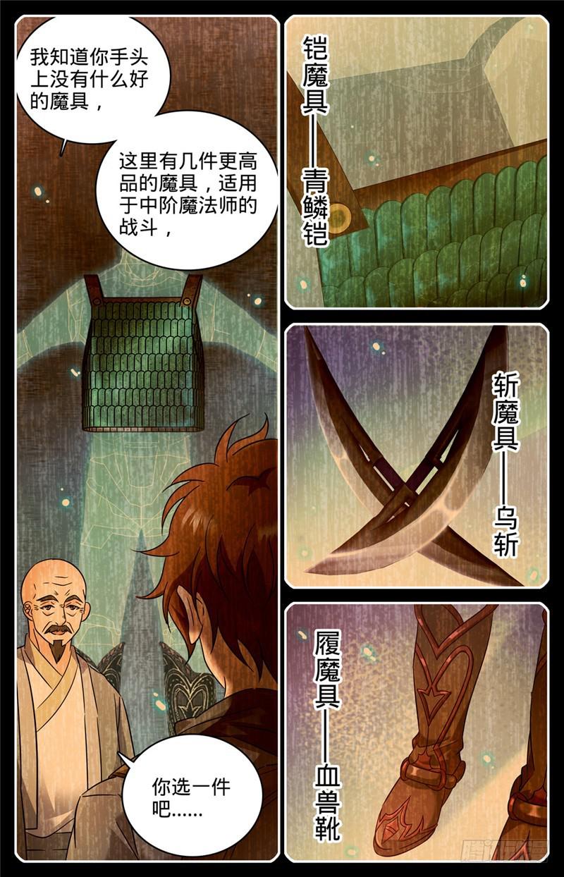 162 魔都猎妖师2