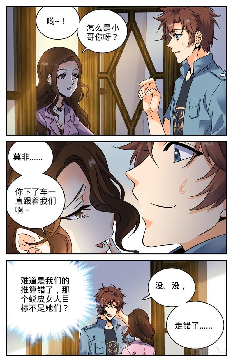 166 蜕皮女妖6