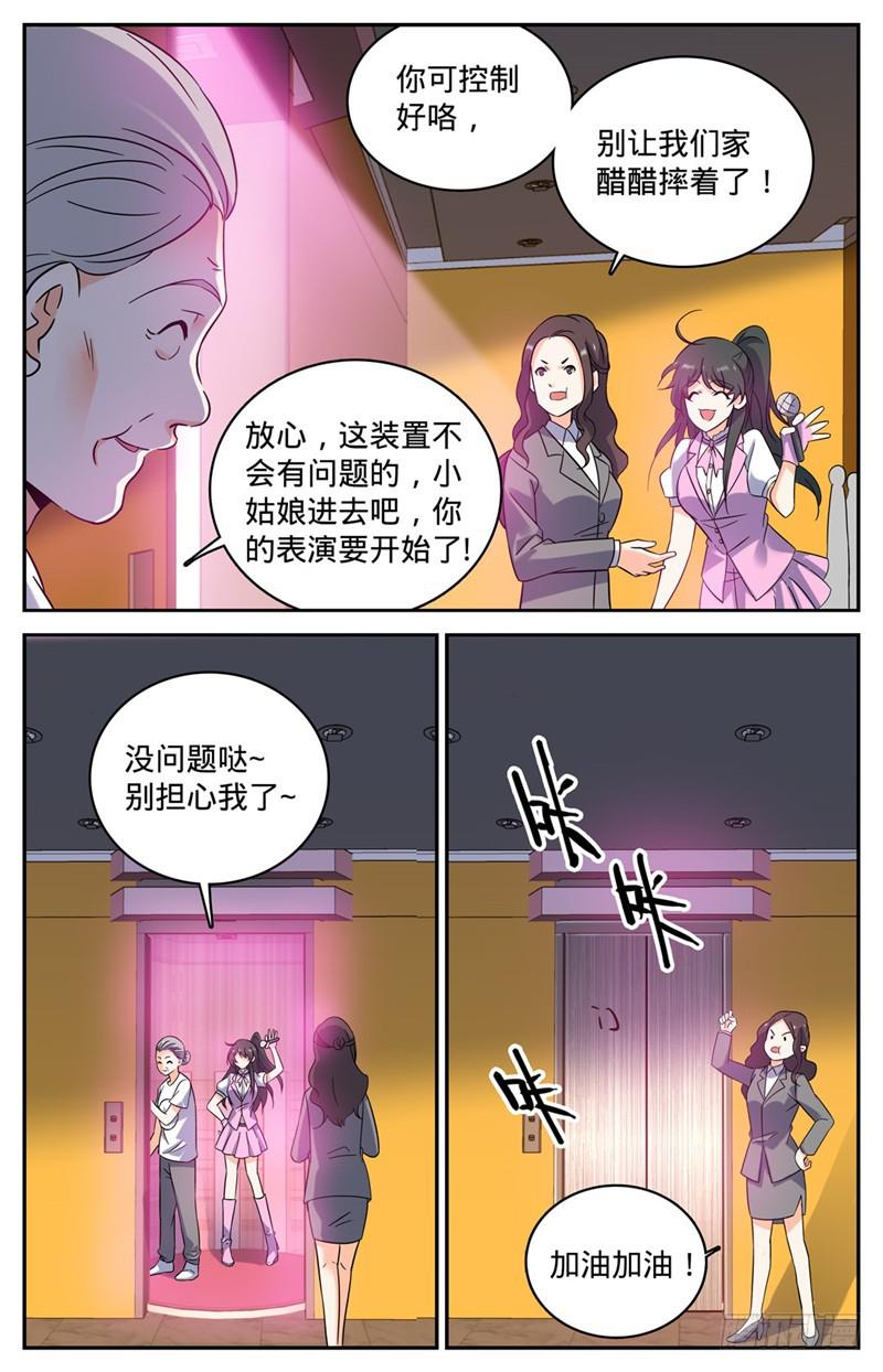 181 血腥盛宴9