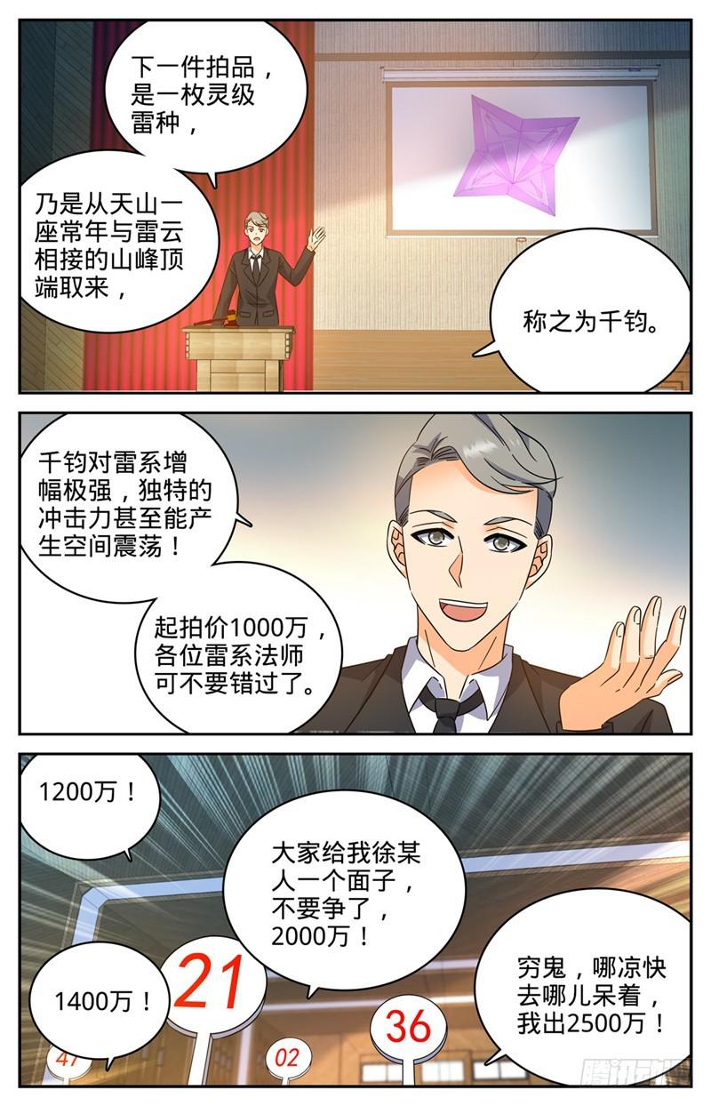 189 战将精魄6