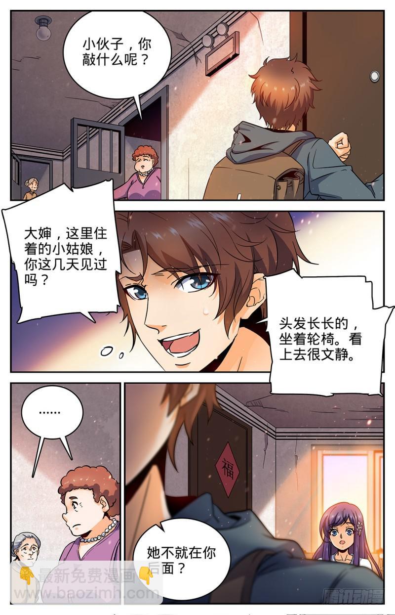 30 少女失踪3