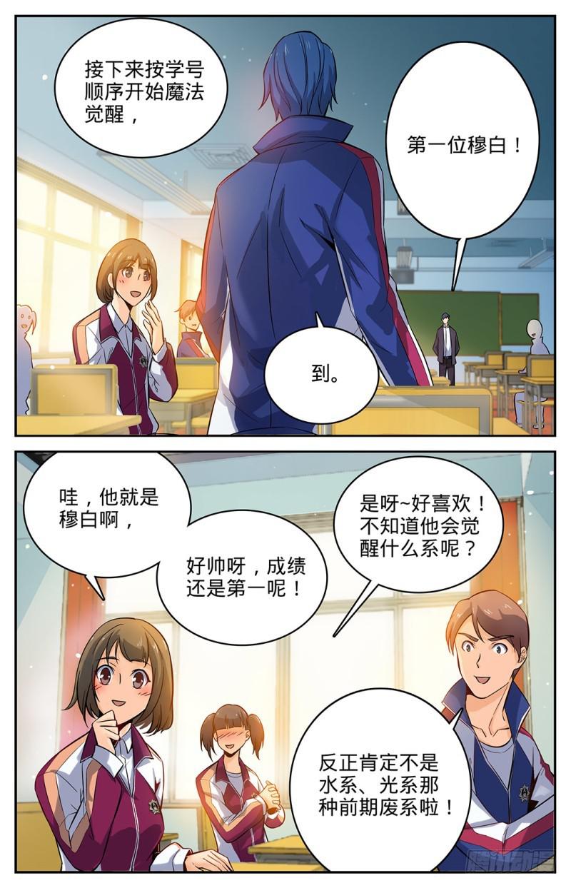 04 开学大典7