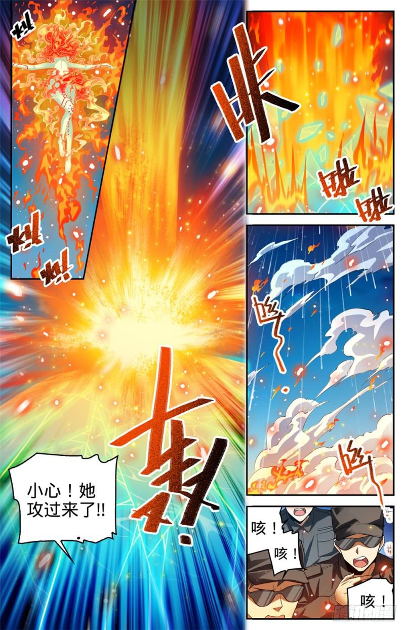 334 火卷魔都2