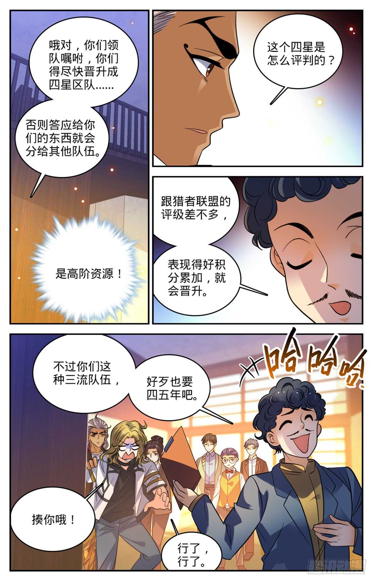 506 护送邪珠12