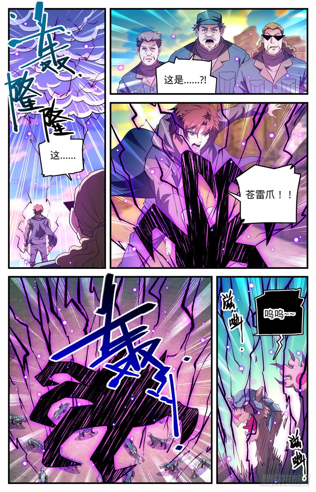 第769话 踏入黄沙2