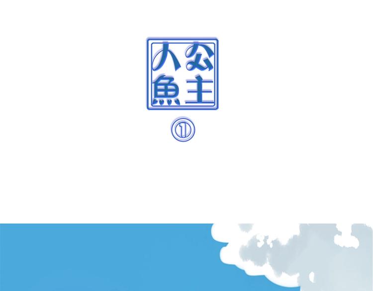 第1话 抓住那条鱼0