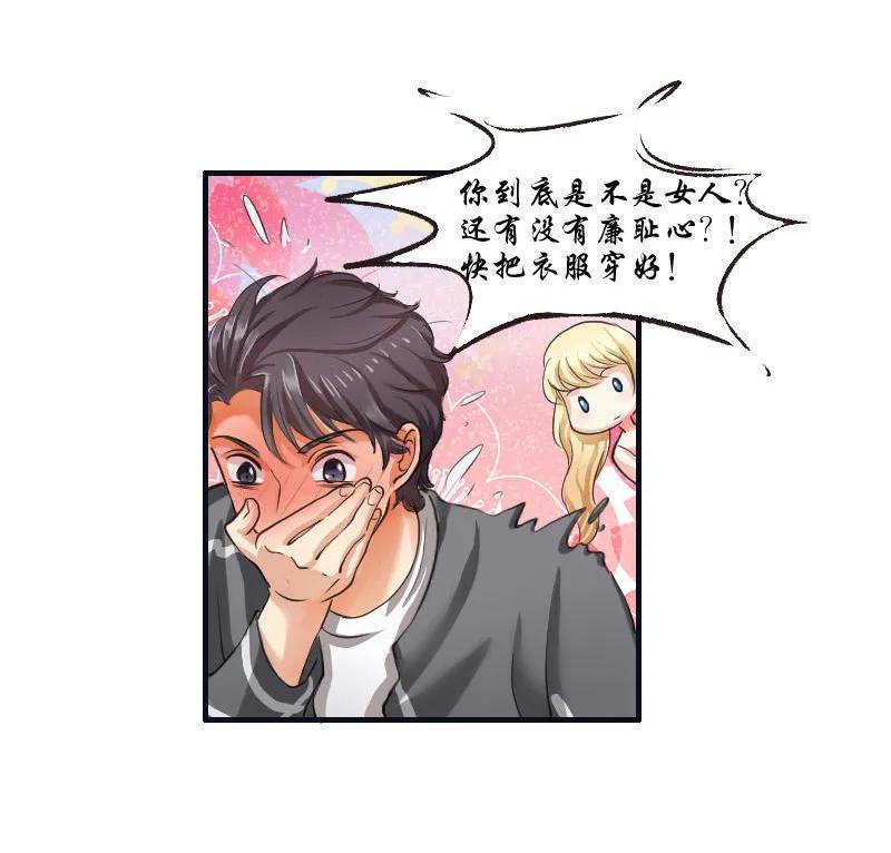 第46话 欧阳弈！鱼鳞？12