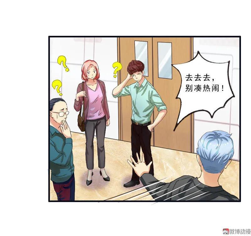 第46话 欧阳弈！鱼鳞？19