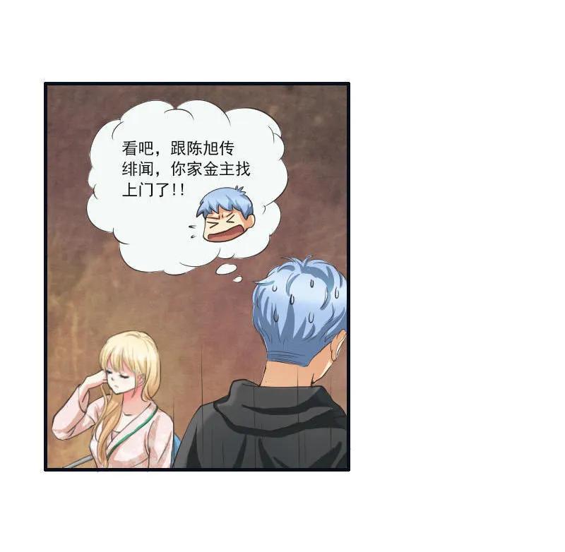 第46话 欧阳弈！鱼鳞？7