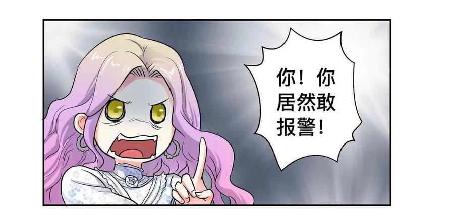 第55话 女厕解围4