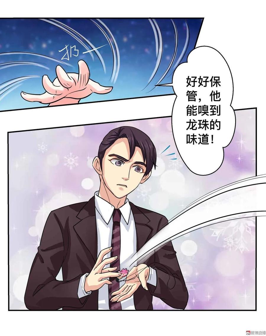 第56话 家族血脉契约14