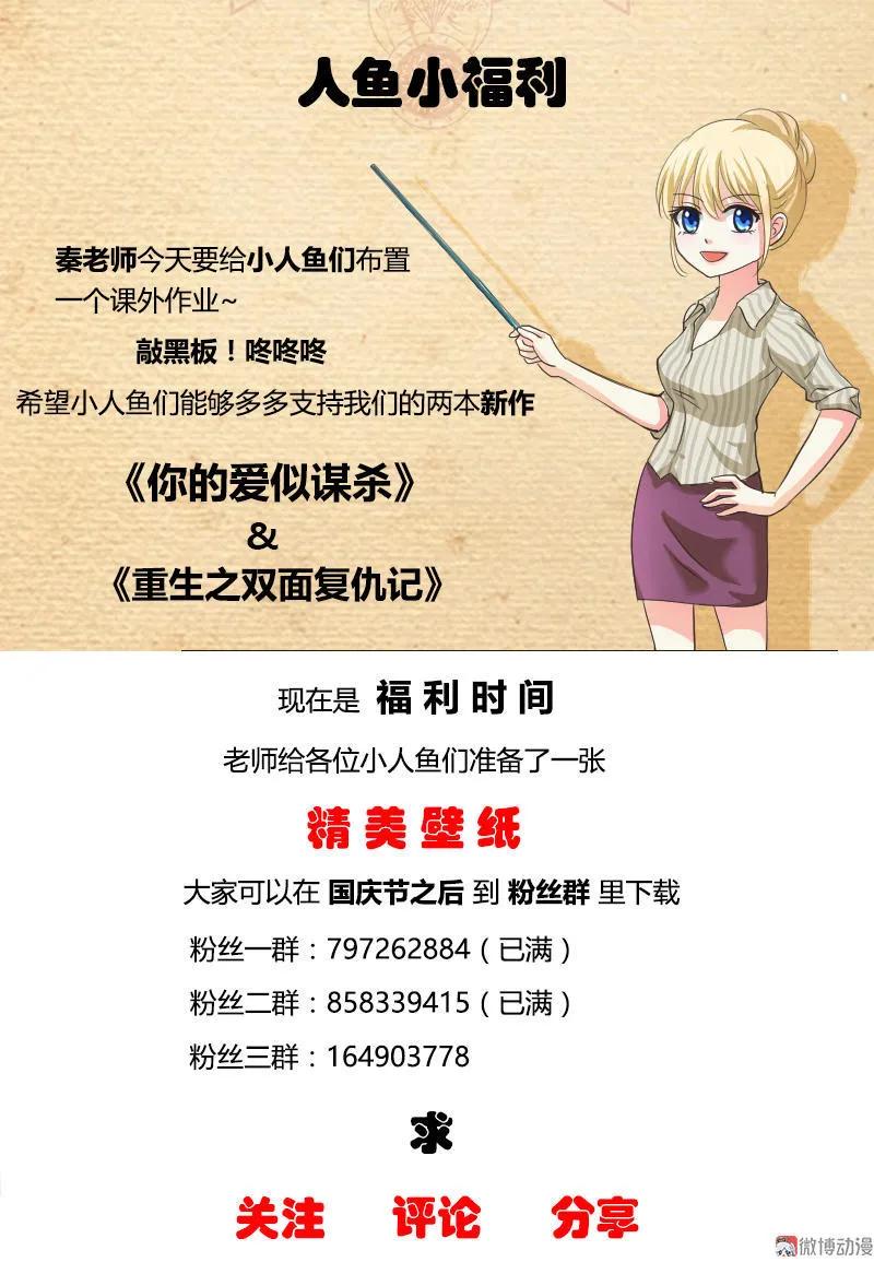 第58话 人工呼吸？！21