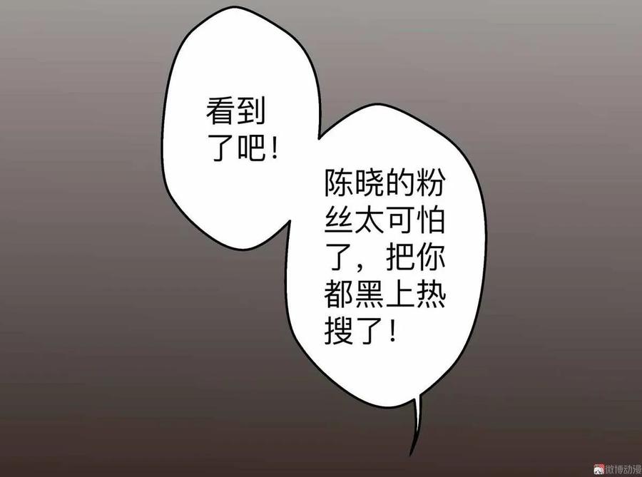 第61话 绯闻13