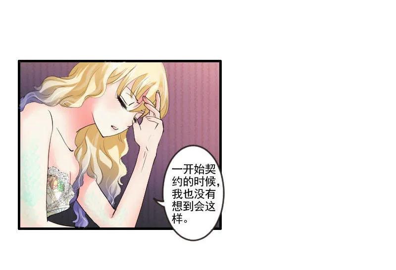 第66话 解决问题的方法8