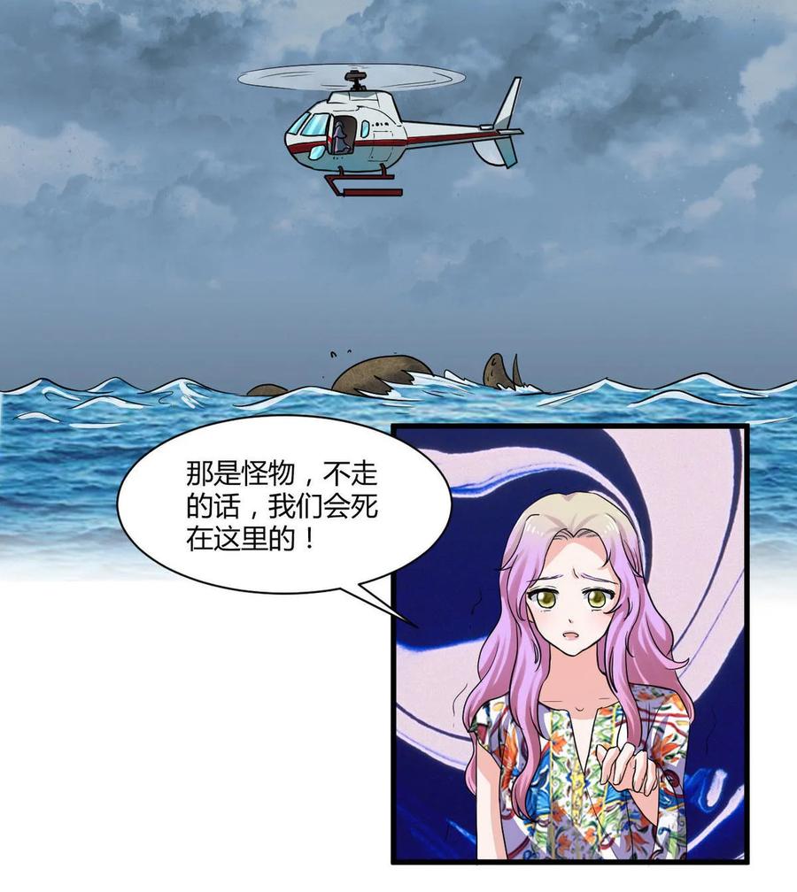 第79话 可爱的海宝0