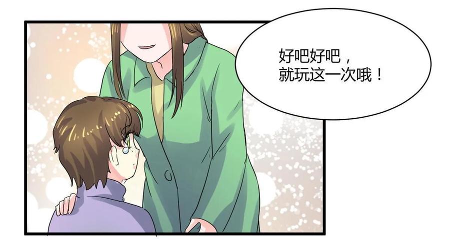 第83话 小孩天性20