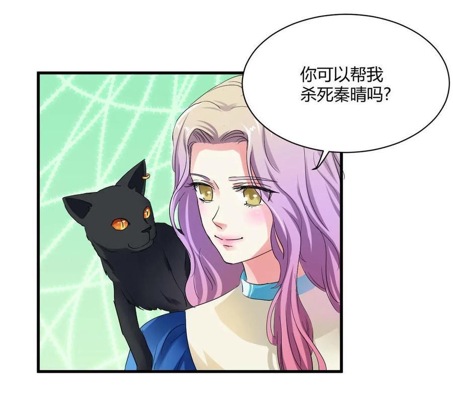 第87话 猫妖13