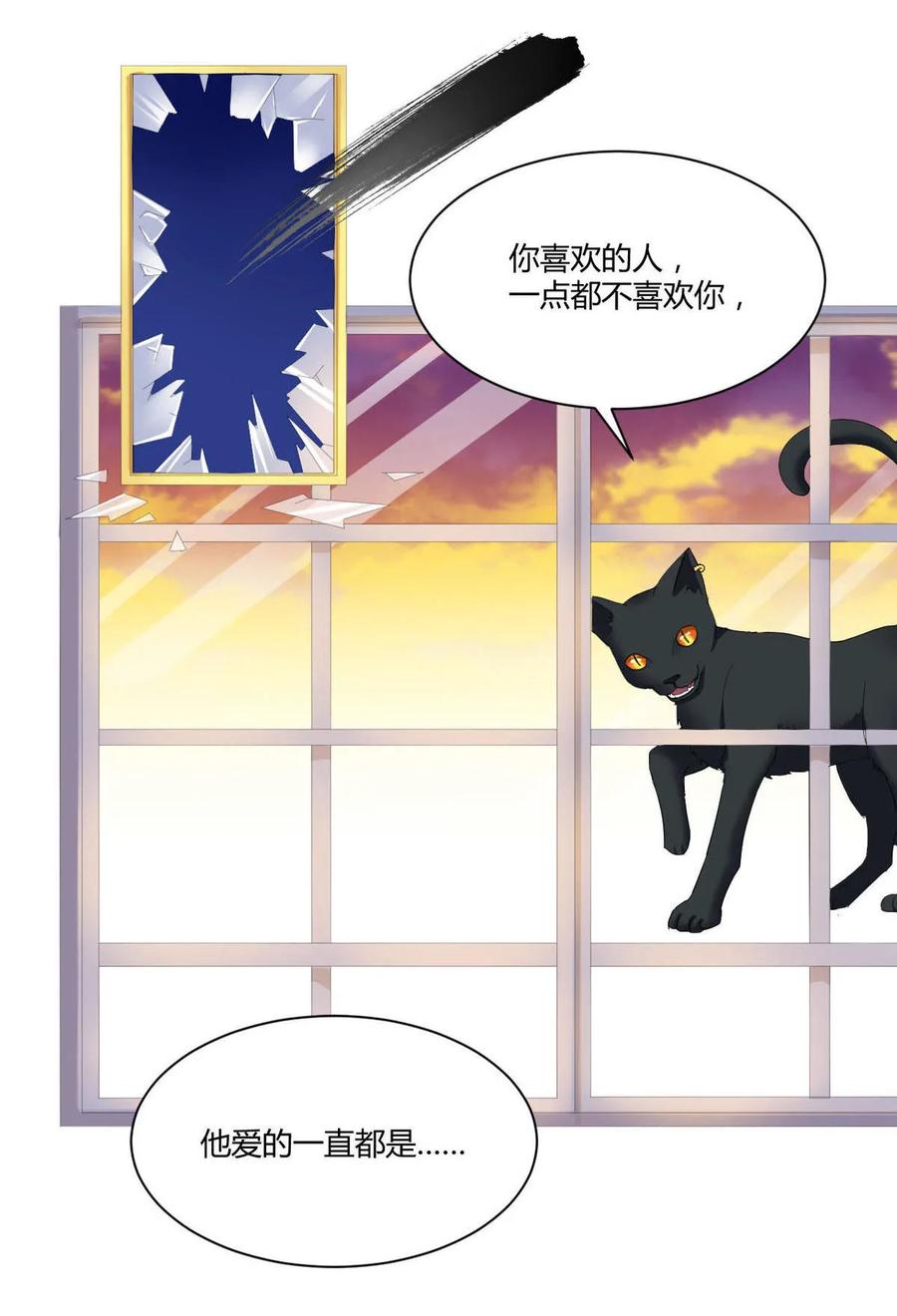 第87话 猫妖4