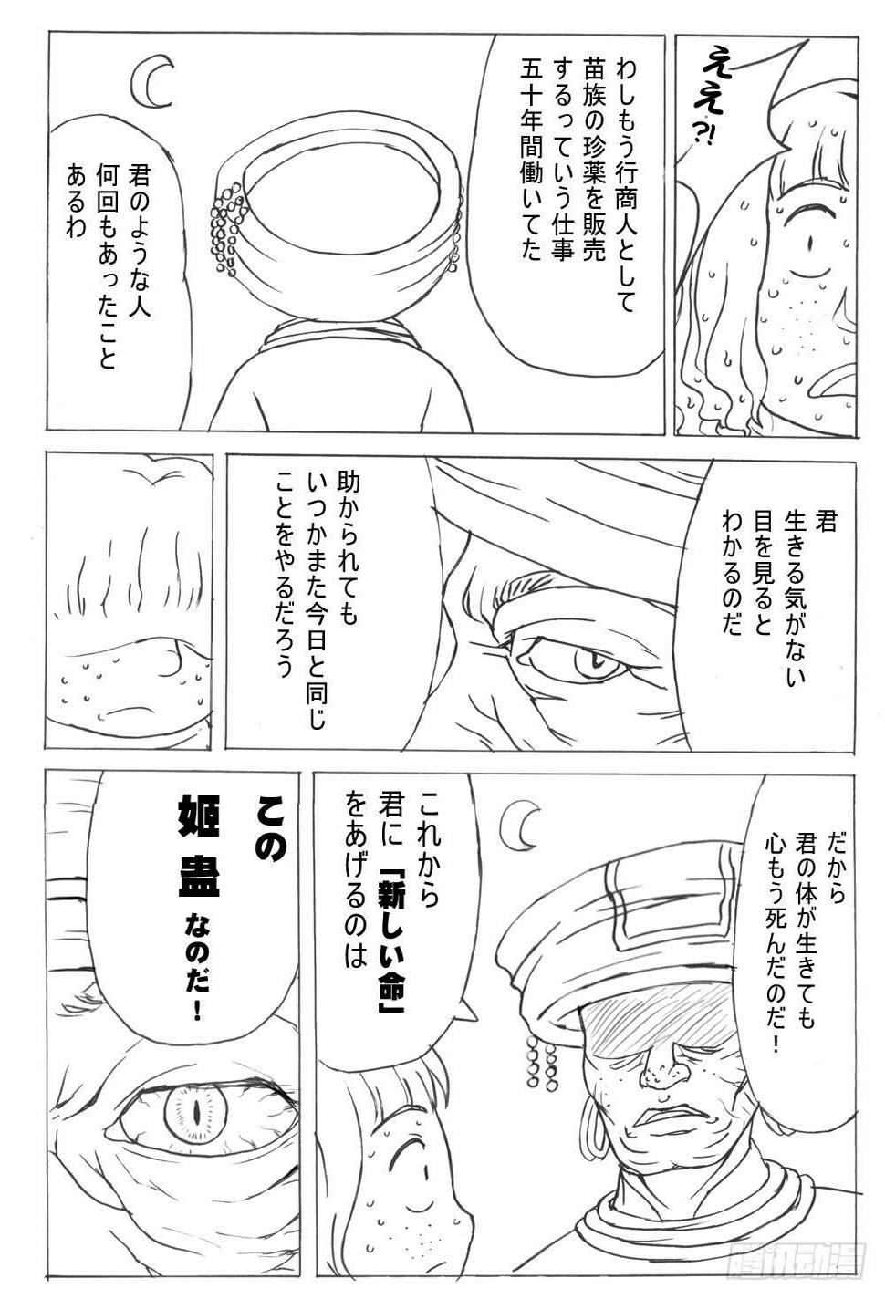 336 未完的漫画3(日文)0