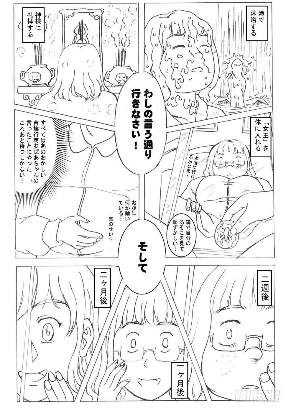 336 未完的漫画3(日文)1