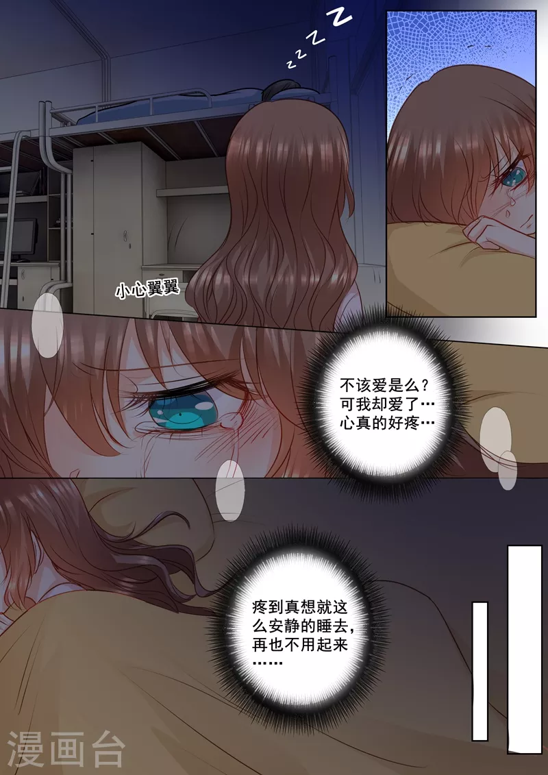 第155话 封立昕出事了！2