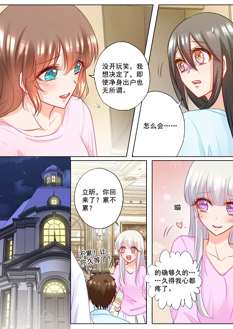 第179话 净身出户也要离婚！0