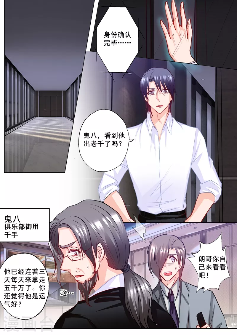 第179话 净身出户也要离婚！6