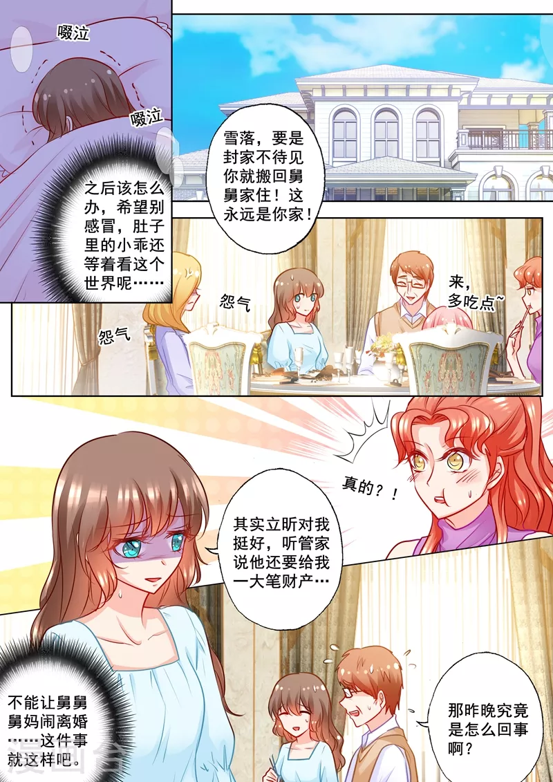 第187话 娘家的争吵！3