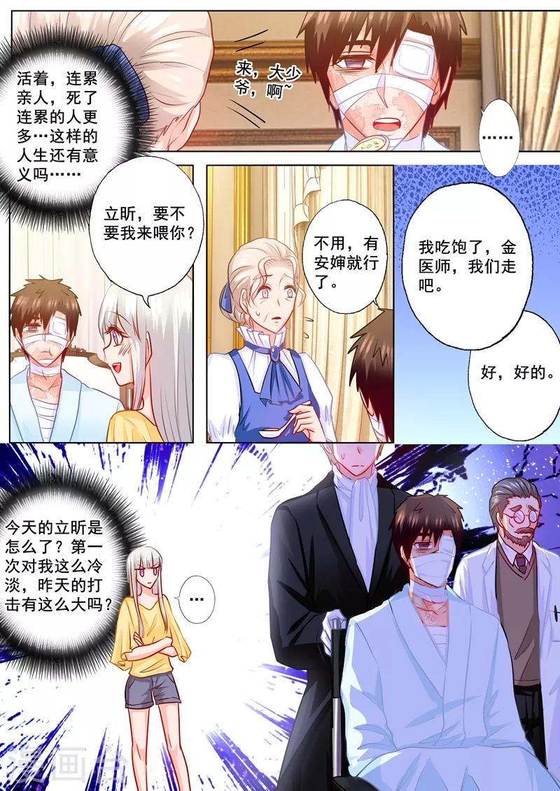 第187话 娘家的争吵！6