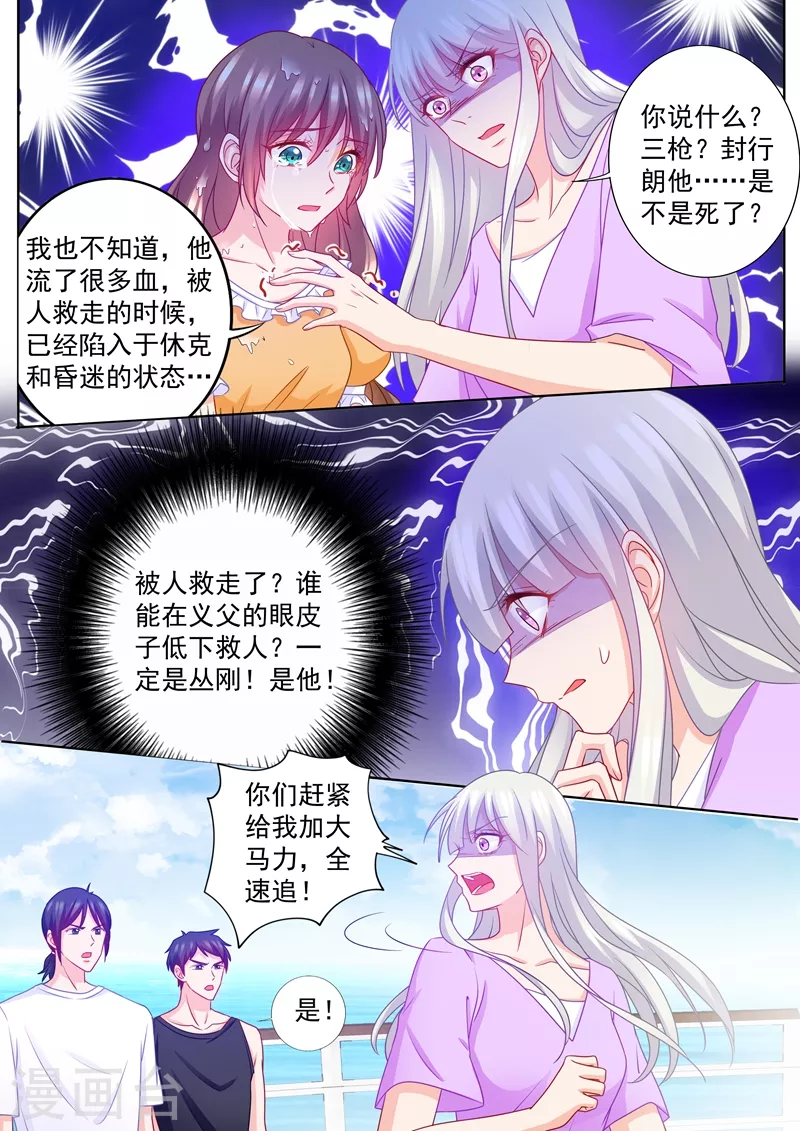 第221话 把雪落的尸体带回来！2